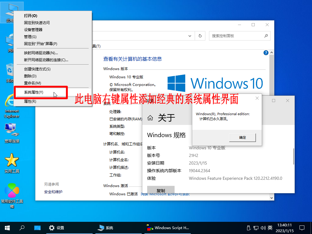 【系统Gho】 21H2 19044 Win10 X64位 纯净专业版 (23年2月7号更新) 第4张
