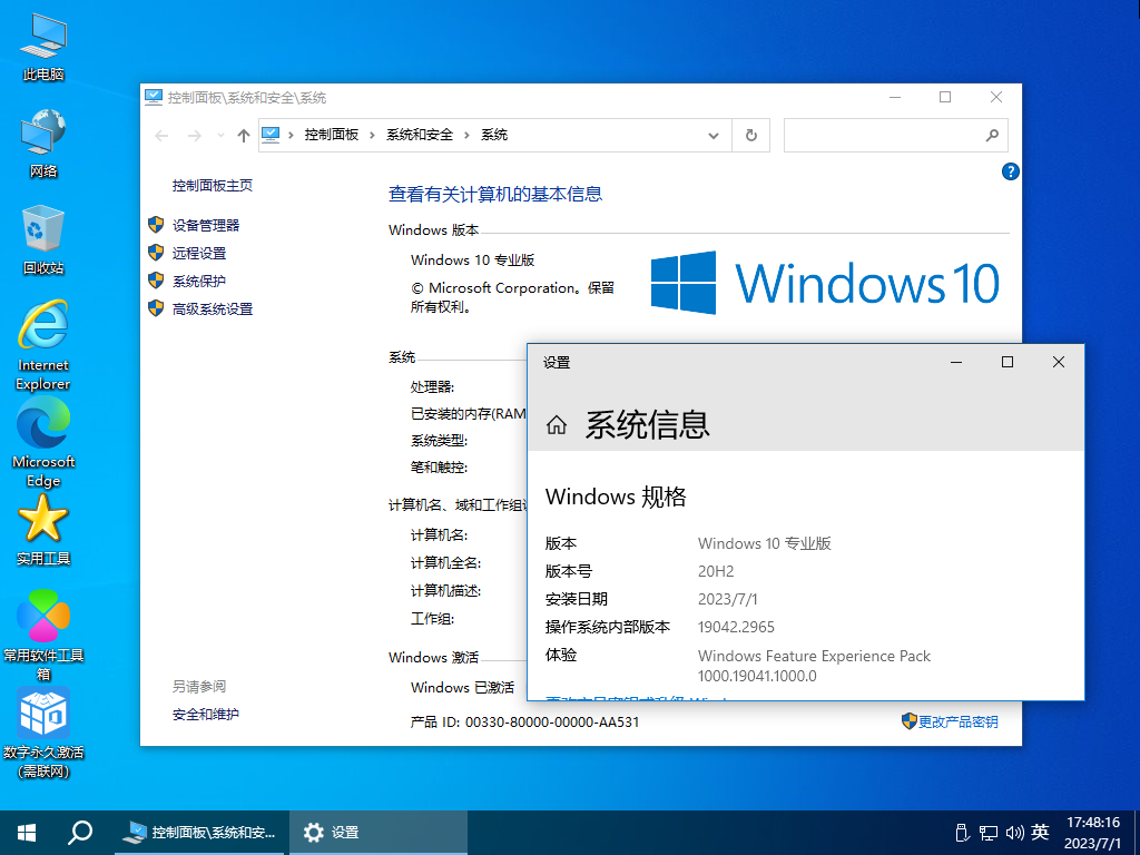 【系统Gho】 9合1 win10_20H2_2009_X64位_纯净版ISO(24年6月16号更新） 第4张