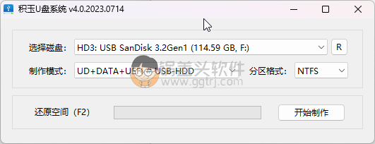 暗安全积玉U盘系统 v2025.0123-非常推荐