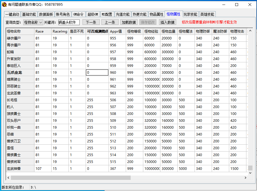 最新最好玩战神引擎通用添加怪物宠物攻击方式攻击效果特效教程