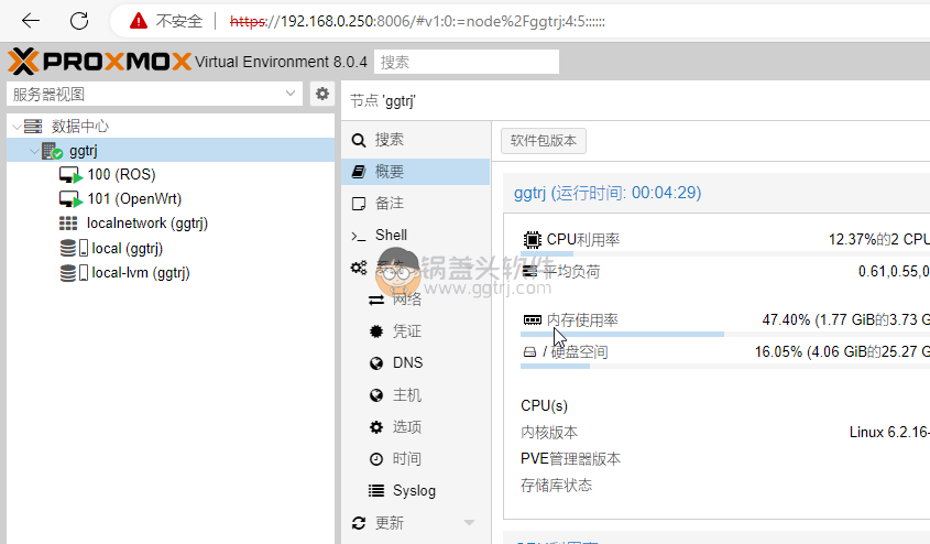 记PROXMOX PVE从7.X更新到8.X处理记录