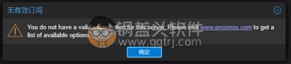 记PROXMOX PVE从7.X更新到8.X处理记录 第2张
