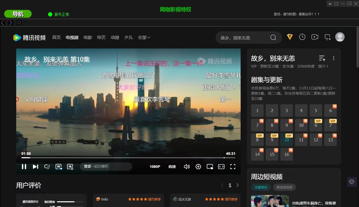 影视至尊VIP会员导航版-网吧VIP影视特权-v2025超级至尊VIP影视