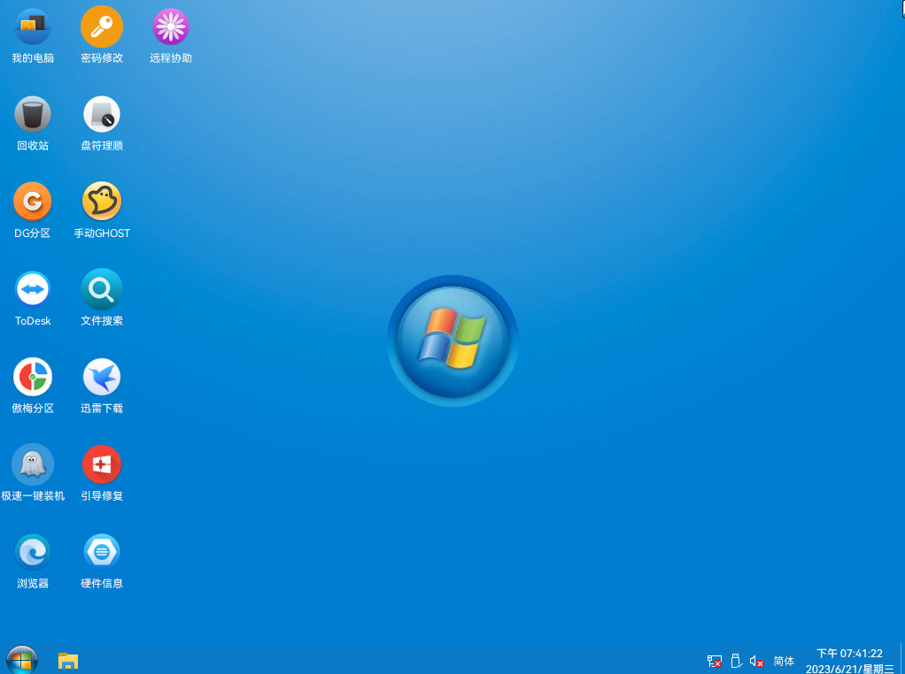 极速PE_纯净U盘启动特别版（win10内核） 第2张