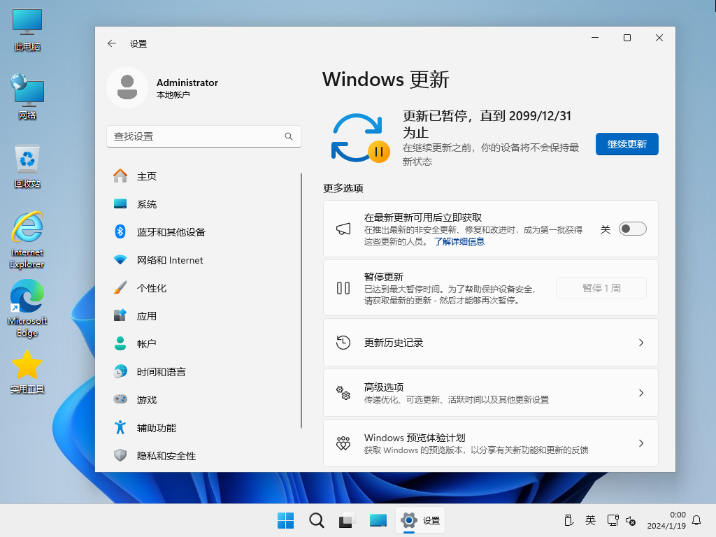 【系统Gho】 23H2 22631 Windows11 X64位 纯净专业版(24年1月28号更新)