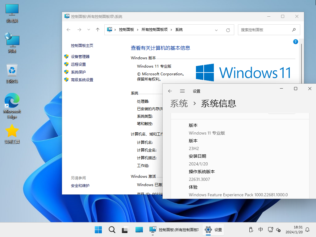 【系统Gho】 23H2 22631 Windows11 X64位 纯净专业版(24年1月28号更新)