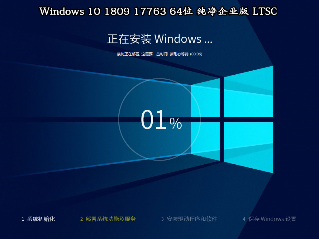 【系统Gho】1809 Win10 X64位  企业版LTSC(24年1月28号更新)