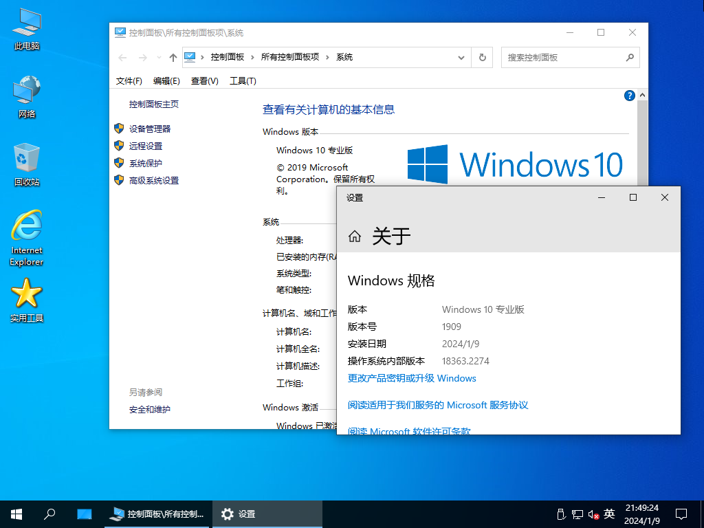 【系统Gho】1909 Win10 X64位 纯净专业版(24年1月28号更新）