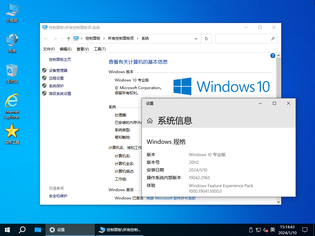 【系统Gho】2009 20H2 Win10 X64位 纯净专业版(25年3月22号更新) 第4张