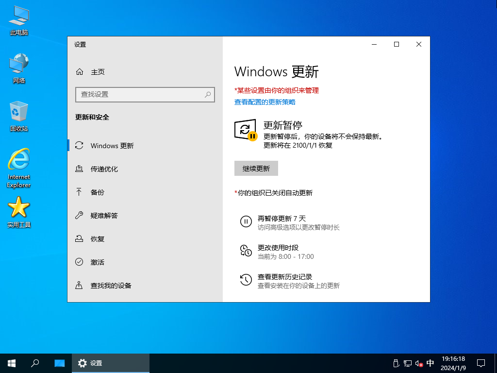 【系统Gho】 21H1 19043 Win10 X64位 纯净专业版(24年1月28号更新)