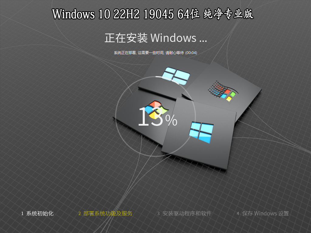 【系统Gho】 22H2 19045 Win10 X64位 纯净专业版 (25年3月22号更新)