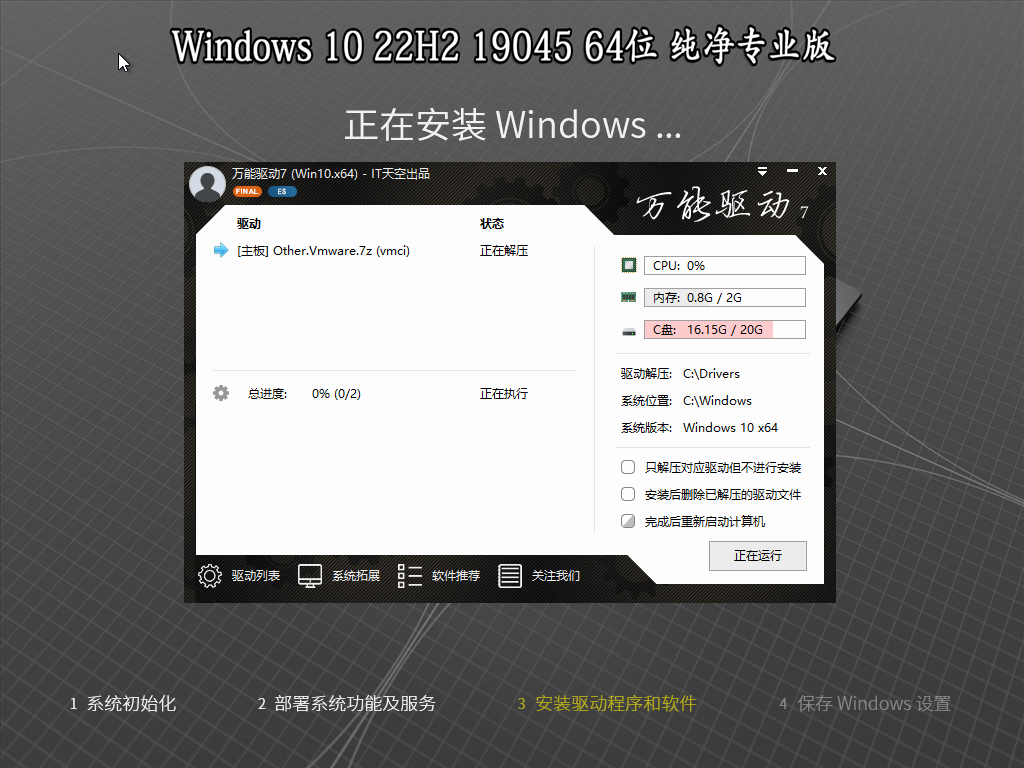 【系统Gho】 22H2 19045 Win10 X64位 纯净专业版 (25年3月22号更新) 第2张