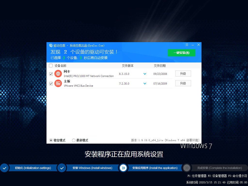 【系统Gho】windows7 SP1 X64位 纯净旗舰版（25年3月25号更新） 第2张