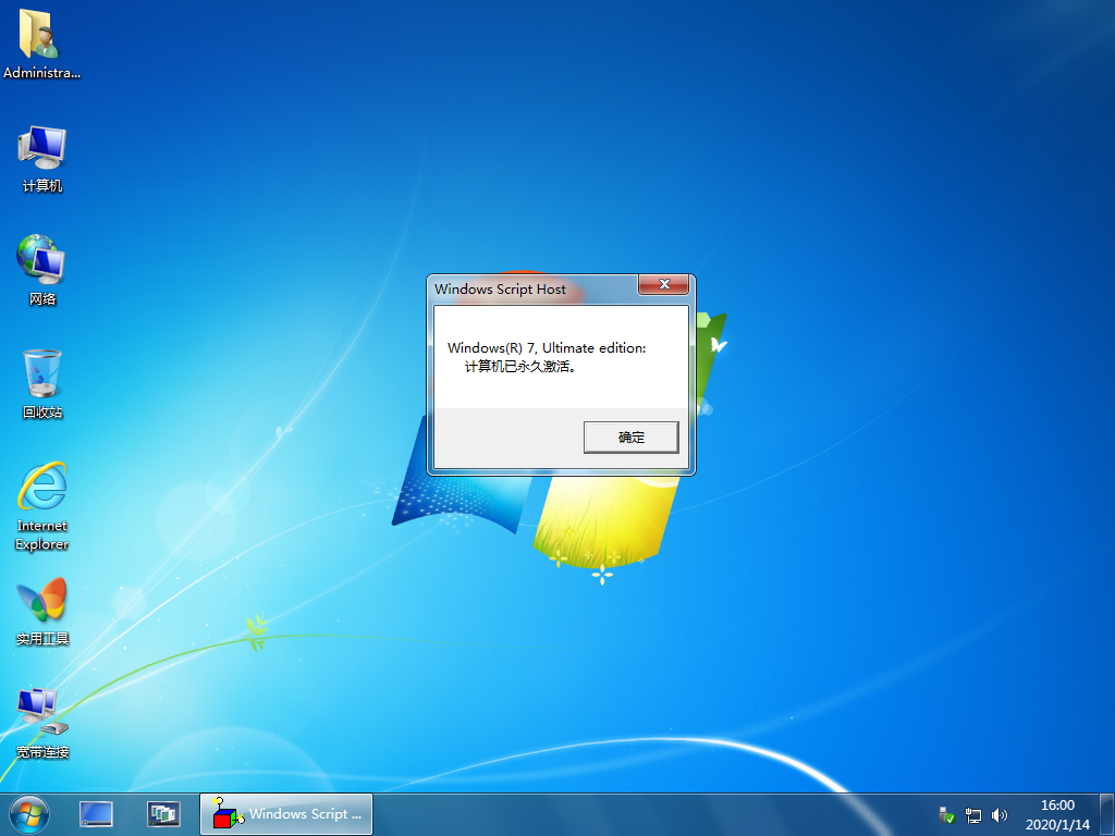 【系统Gho】windows7 SP1 X64位 纯净旗舰版（25年3月25号更新） 第3张