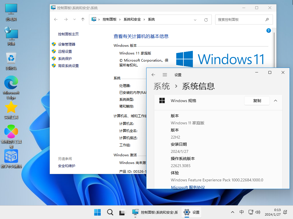 【系统Gho】 10合1 Windows 11_22H2_22621_X64位_纯净版ISO（24年1月30号更新）