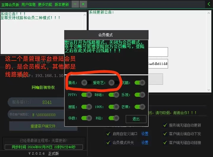 影视至尊VIP会员导航版-网吧VIP影视特权-v2028超级至尊VIP影视-微意家园