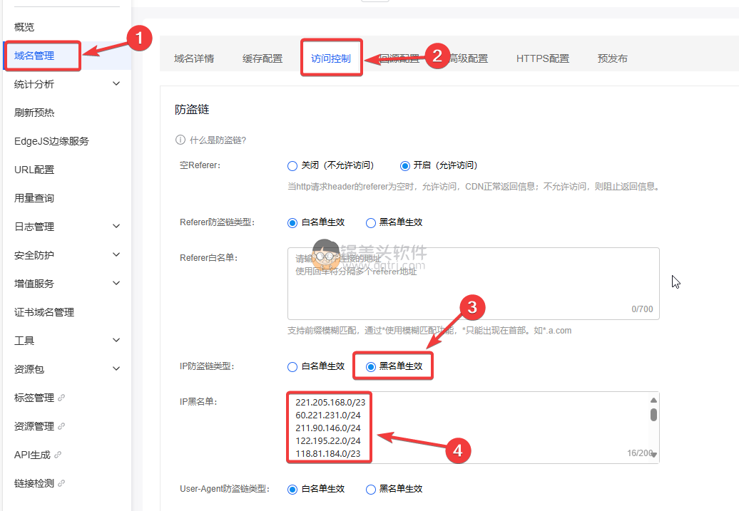 CDN被偷流量/CDN流量攻击/CDN流量偷跑处理方法 第2张