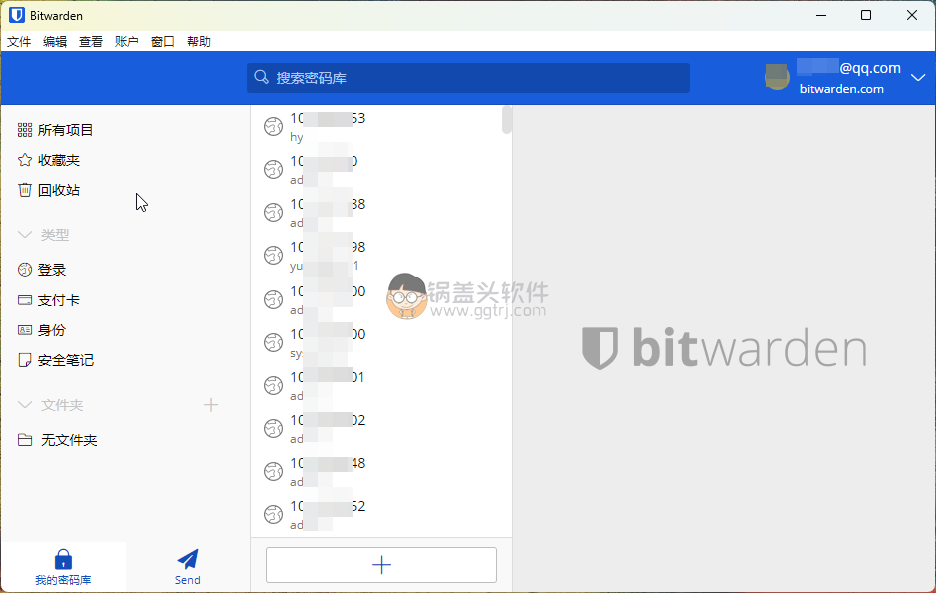 Bitwarden(密码管理器) v2024.6.4-博主推荐 第1张