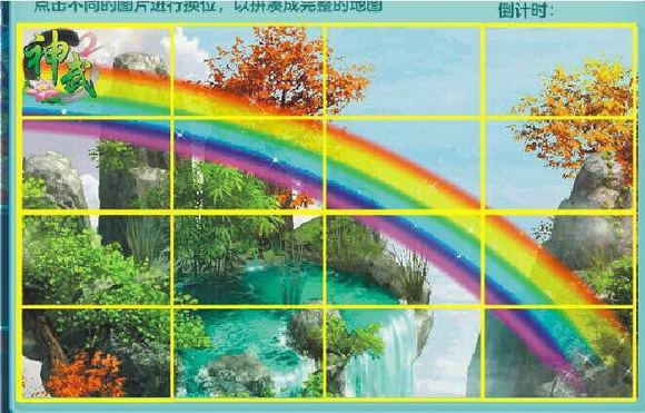 幻唐志/神武4仙缘葫芦娃拼图攻略 第7张