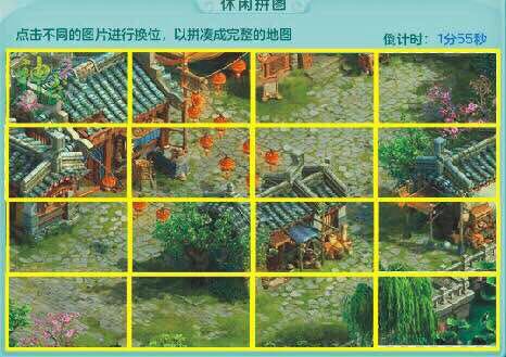 幻唐志/神武4仙缘葫芦娃拼图攻略 第6张