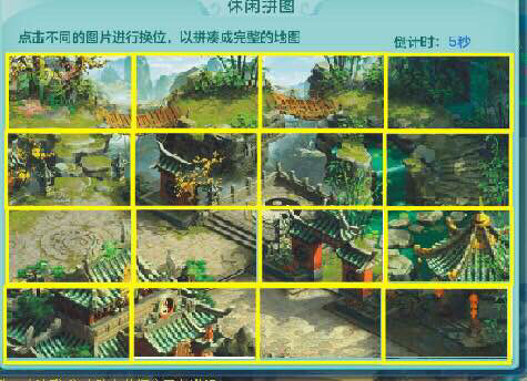 幻唐志/神武4仙缘葫芦娃拼图攻略 第4张