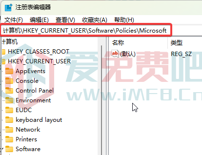 Windows 10/11中Edge出现“由你的组织管理”的解决办法 第2张