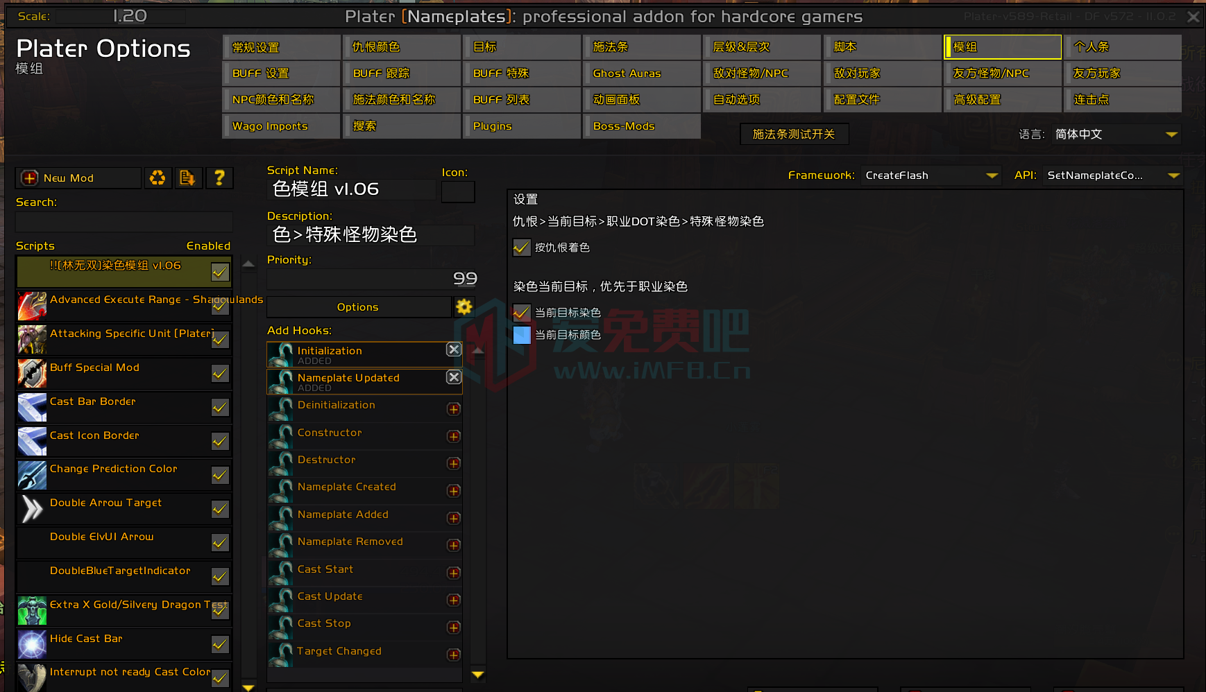 Plater Nameplates 魔兽世界WOW姓名版插件超优配置 第2张