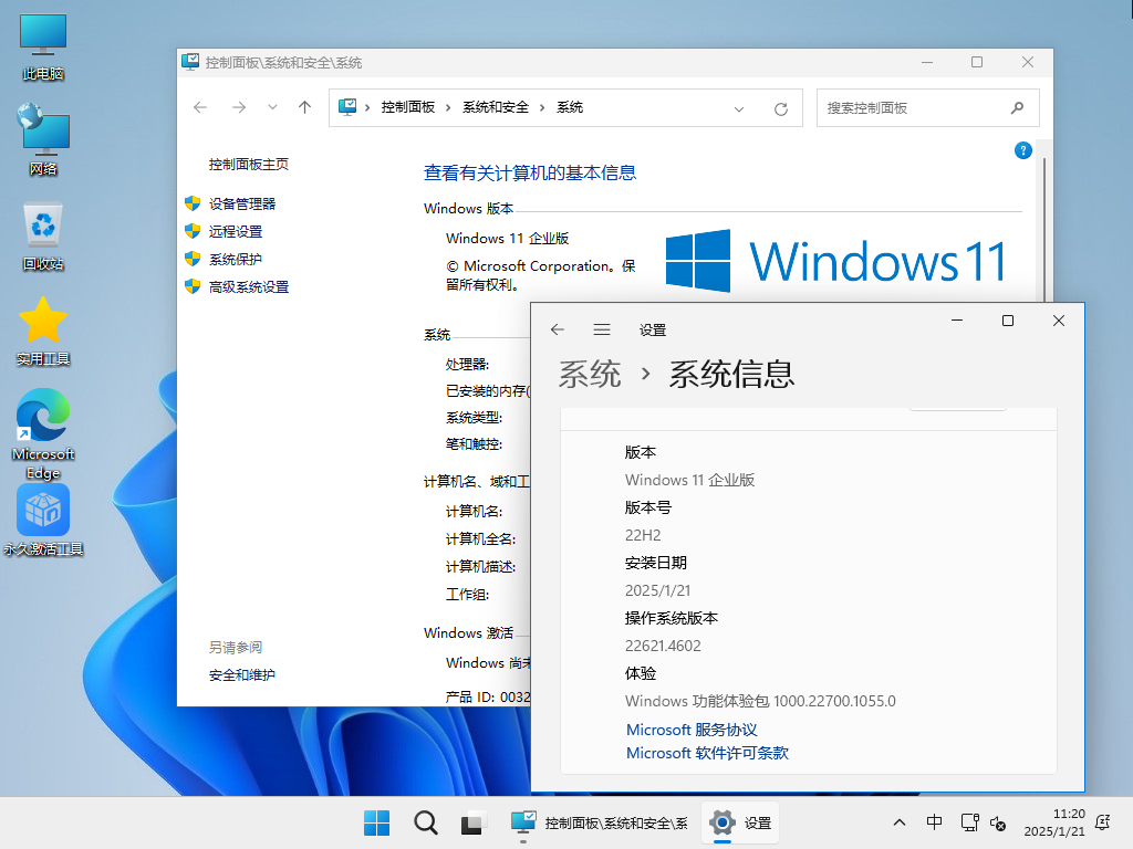 【系统Gho】 10合1 Windows 11_22H2_22621_X64位_纯净版ISO（25年1月22号更新） 第3张