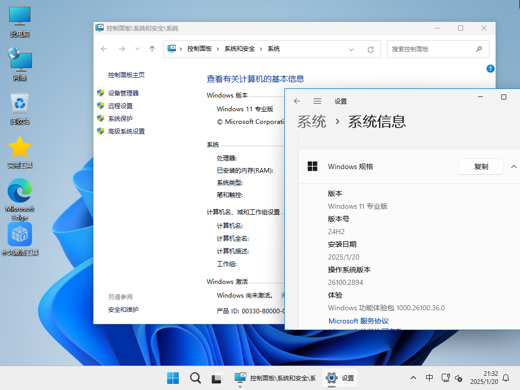 【系统Gho】 10合1 Windows 11_24H2_26100_X64位_纯净版ISO（25年1月22号更新） 第3张