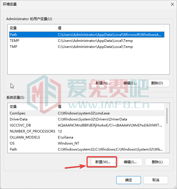 Ollama如何更改模型安装路径安装DeepSeek大模型 第4张