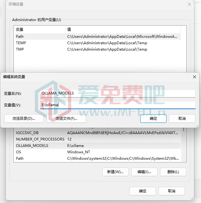 Ollama如何更改模型安装路径安装DeepSeek大模型 第5张