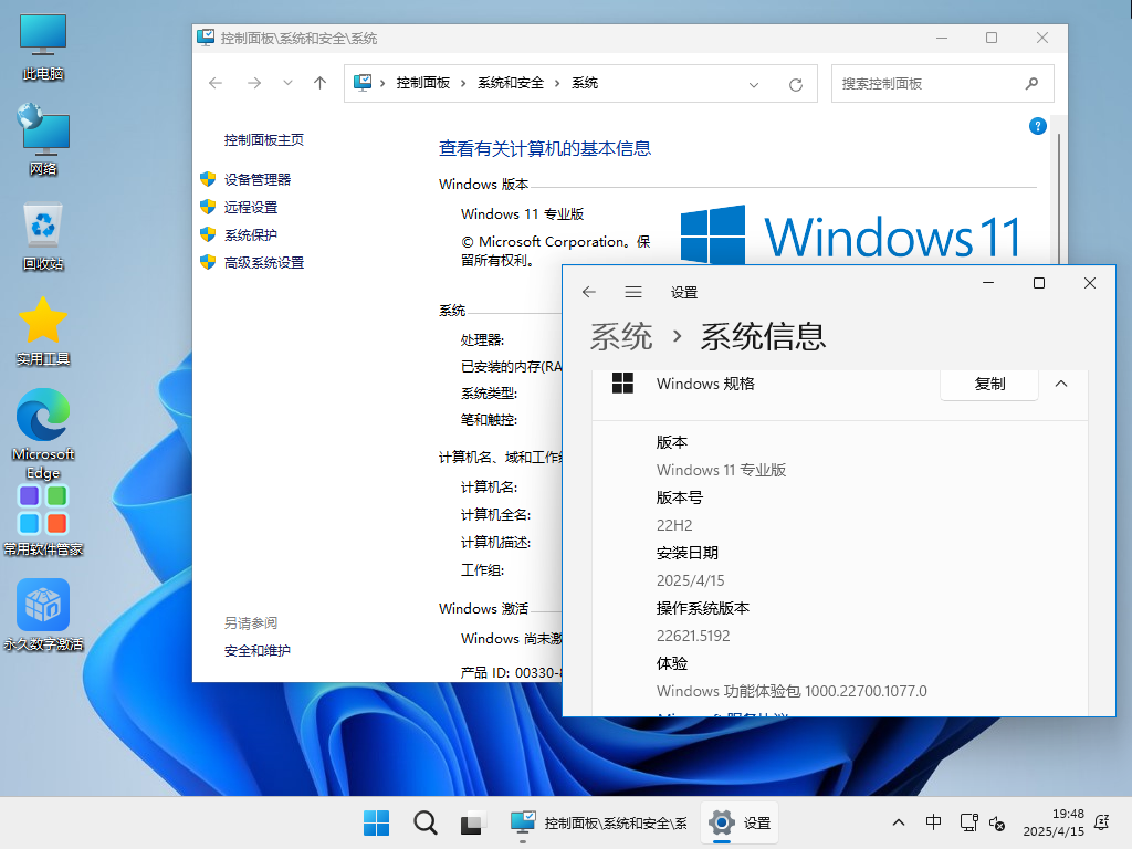 【系统Gho】 10合1 Windows 11_22H2_22621_X64位_纯净版ISO（25年5月17号更新） 第3张