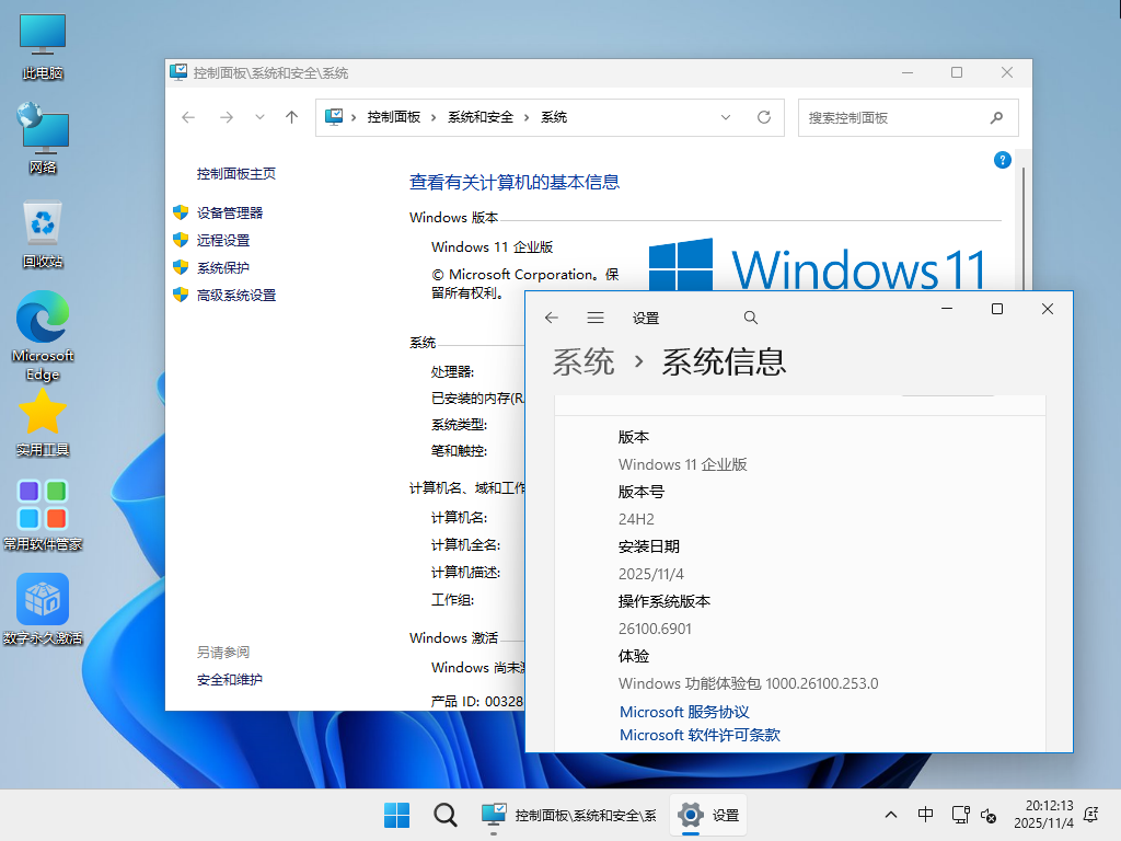【系统Gho】 10合1 Windows 11_24H2_26100_X64位_纯净版ISO(25年11月9号更新) 第3张 【系统Gho】 10合1 Windows 11_24H2_26100_X64位_纯净版ISO(25年11月9号更新) 第3张