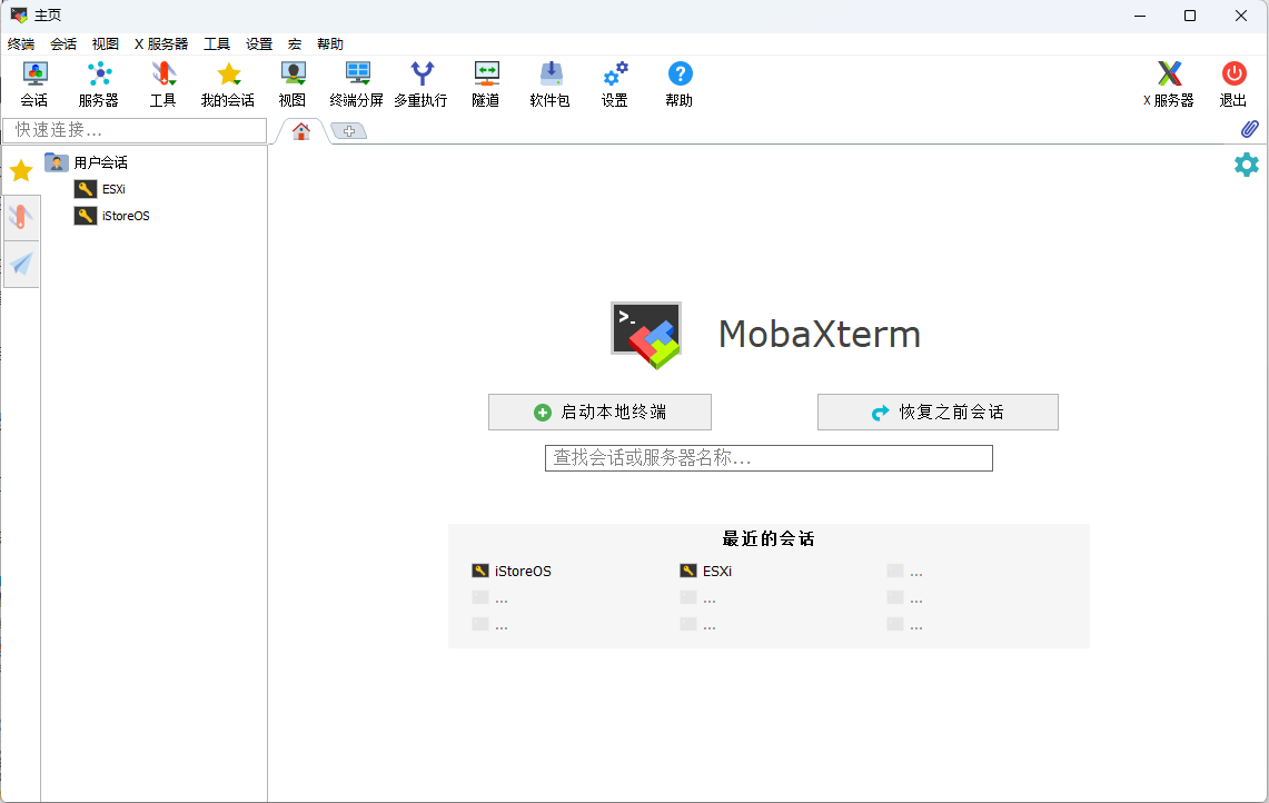 MobaXterm 25.4 汉化专业版-最好用的SSH连接工具没有之一