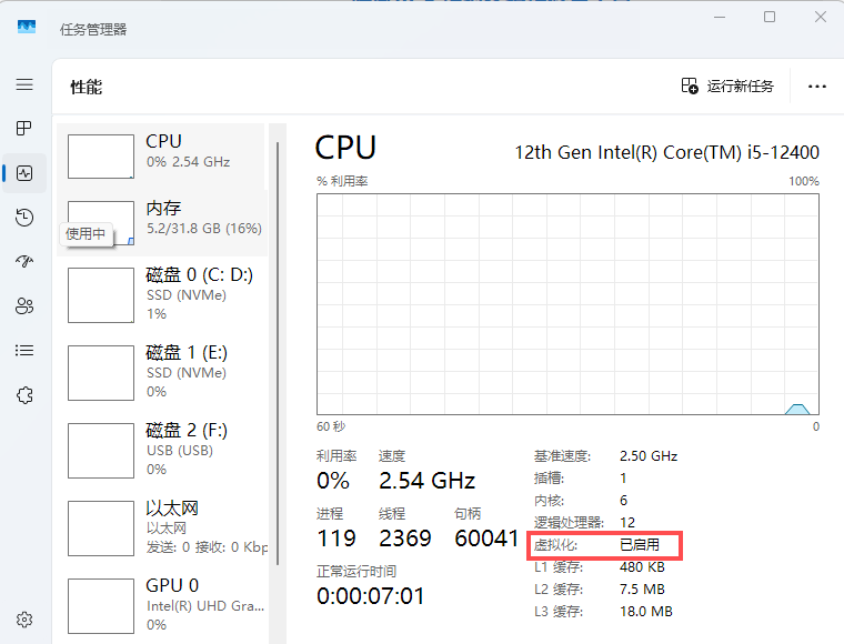 腾讯ACE虚拟化修复工具1.2/模拟器虚拟机提示系统未开启VTD实测有用 第1张 腾讯ACE虚拟化修复工具1.2/模拟器虚拟机提示系统未开启VTD实测有用 第1张