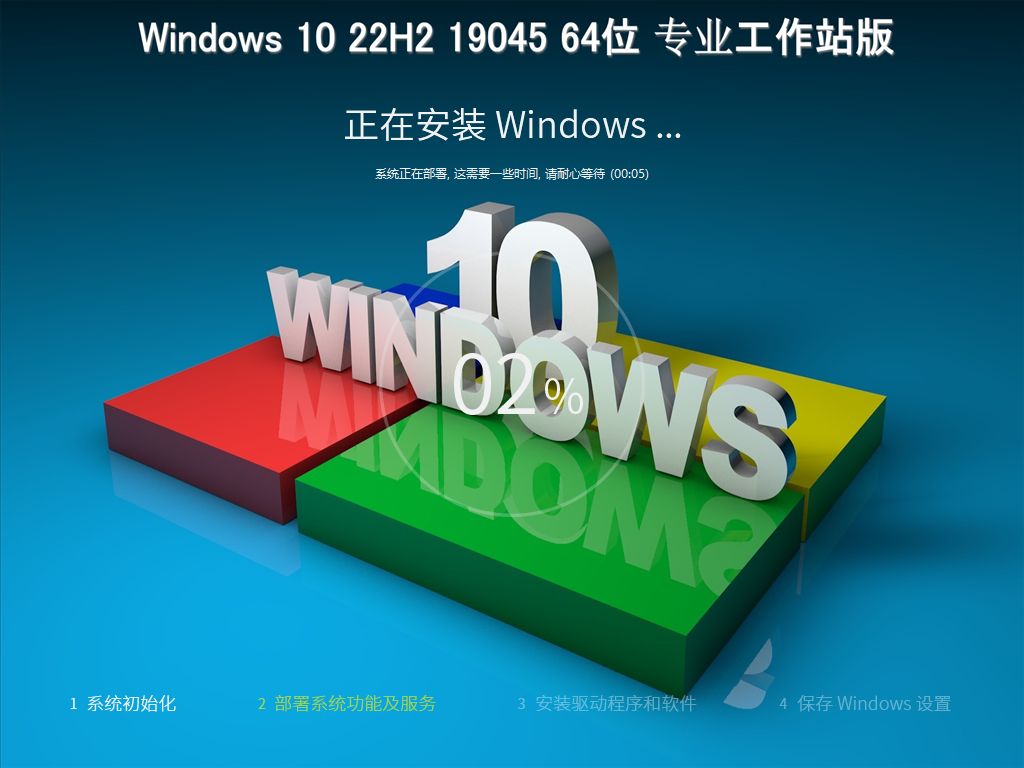 【系统Gho】 22H2 19045 Win10 X64位 专业工作站版 (26年03月23号更新)