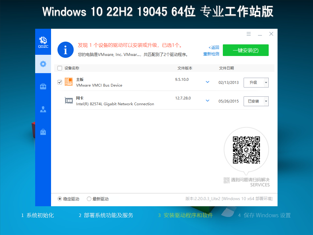 【系统Gho】 22H2 19045 Win10 X64位 专业工作站版 (26年03月23号更新) 第2张