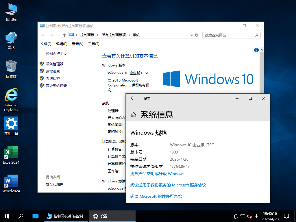 【系统Gho】1809 Win10 X64位 企业版LTSC(26年5月10号更新) 第4张 【系统Gho】1809 Win10 X64位 企业版LTSC(26年5月10号更新) 第4张