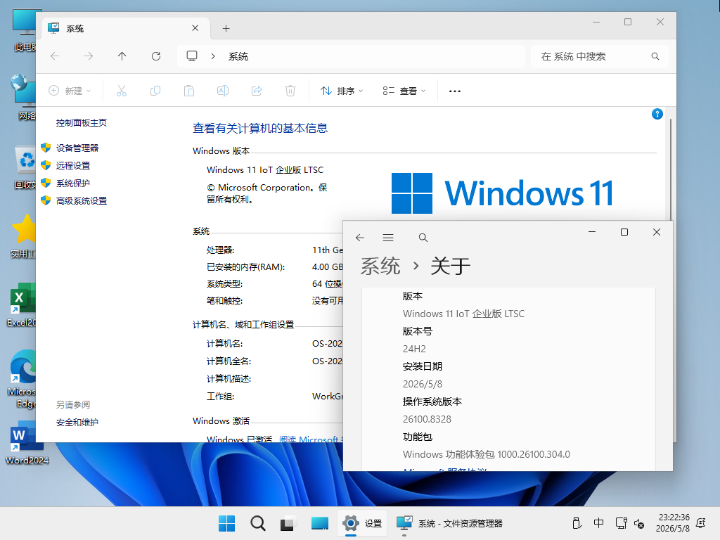 【系统Gho】 24H2 26100 Windows11 X64位 纯净企业版 LTSC(26年5月10号更新) 第4张