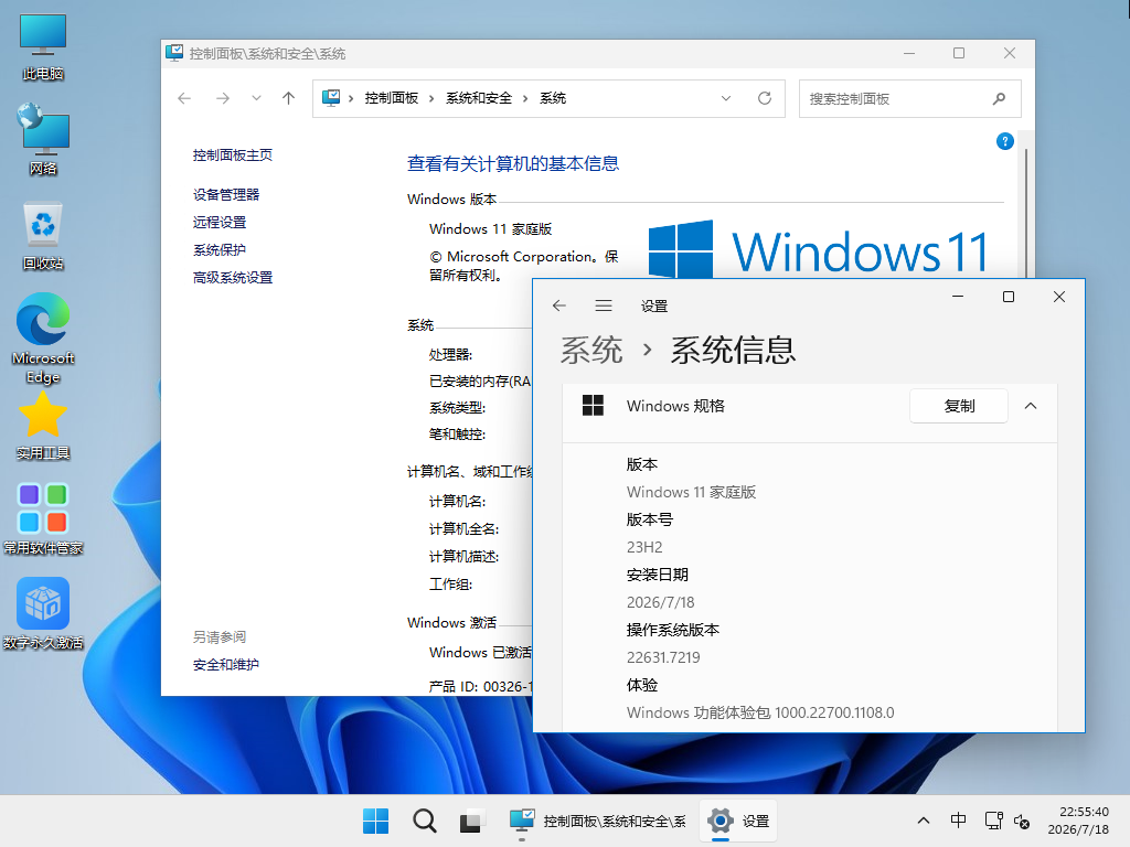 【系统Gho】 10合1 Windows 11_23H2_22631_X64位_纯净版ISO(26年8月18号更新) 第3张 【系统Gho】 10合1 Windows 11_23H2_22631_X64位_纯净版ISO(26年8月18号更新) 第3张