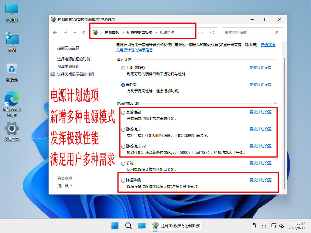 【系统Gho】 26H2 26300 Windows11 X64位 纯净专业版(26年8月18号更新) 第5张 【系统Gho】 26H2 26300 Windows11 X64位 纯净专业版(26年8月18号更新) 第5张