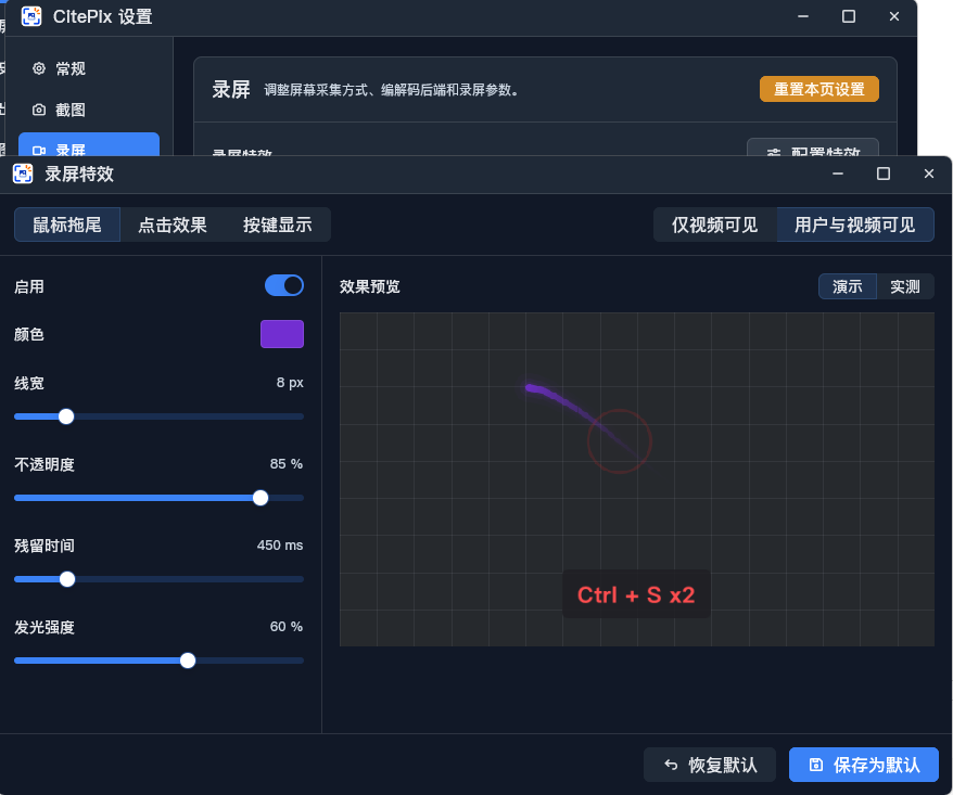 CitePix v0.5.2截图录屏工具-强烈推荐 第3张 CitePix v0.5.2截图录屏工具-强烈推荐 第3张